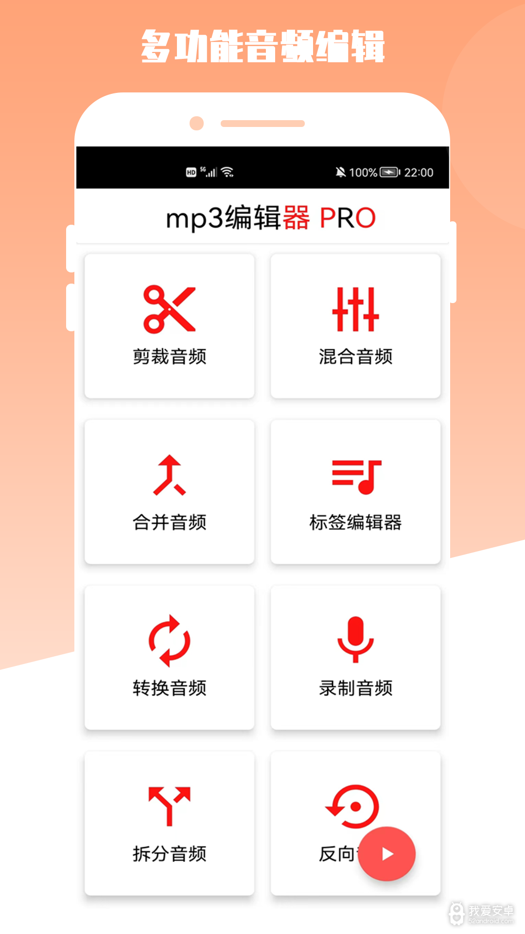 青木MP3编辑器