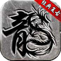 凌云传奇旗舰版