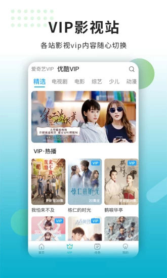 蝴蝶影院免vip版