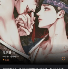 和尾巴漫画很像的app合集