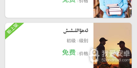练普通话最好用的app合集