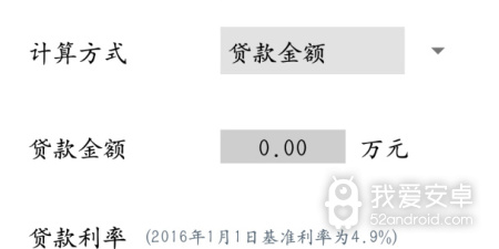 多功能计算器app合集