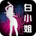 白小姐漫画无广告版
