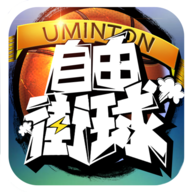 全民大灌篮测试服