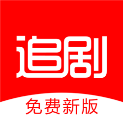 追剧影视大全绿色版