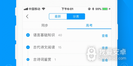 题库训练app合集