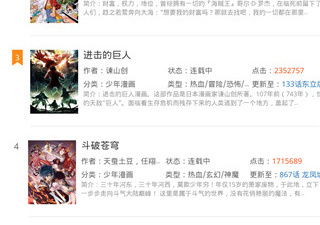 漫画呗所有版本app合集