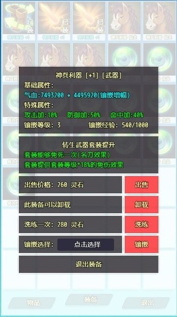 仙道永恒传无限寿命版