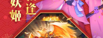 东方奇美山海手游合集