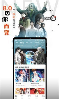 横风动漫无广告版