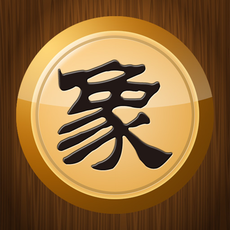 中国象棋带提示单机版