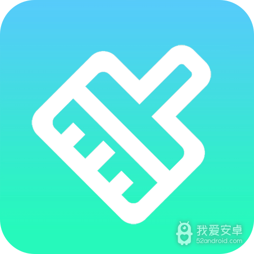 超强手机清理