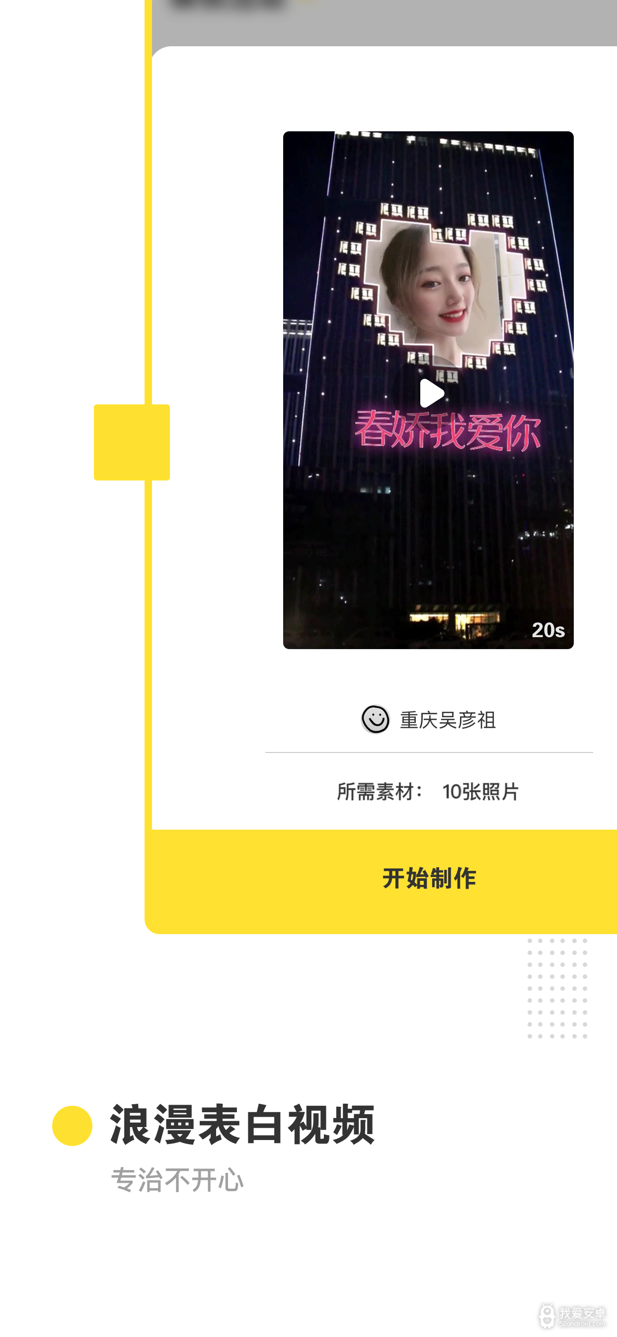 卡点视频免费会员版