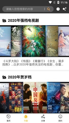 金桔影视永久vip版