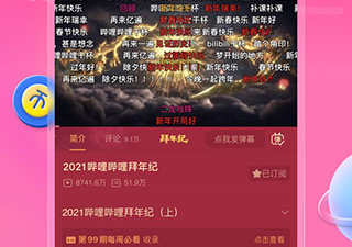 晚上睡不着偷偷看b站免费app合集