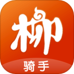 柳淘骑手端2024版