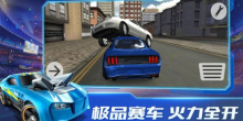 特技竞速