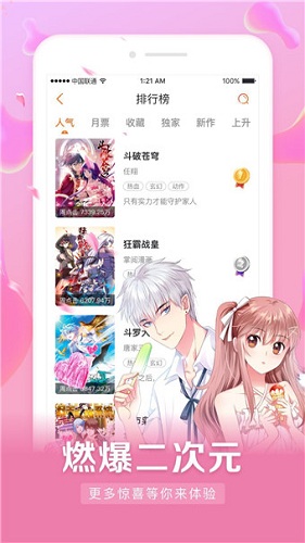 茄子漫画无限金币版