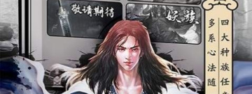 重生之凡人修仙手游合集
