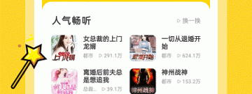 得间畅听历史版本app合集