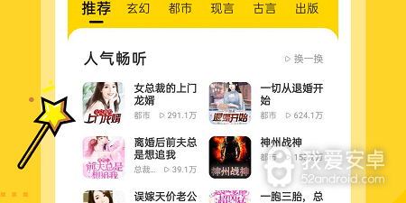 得间畅听历史版本app合集