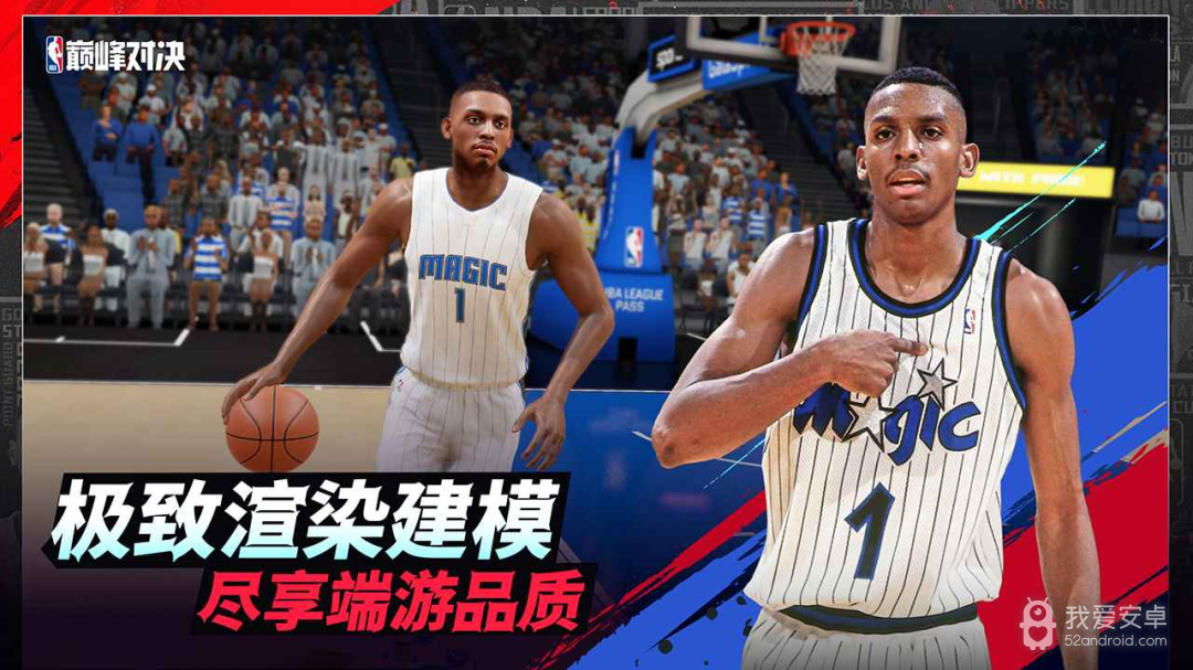 NBA巅峰对决