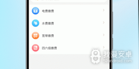 校园类软件合集