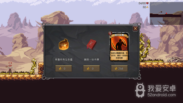 无名骑士免费版