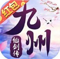 九州仙剑传小米版