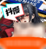 抖漫免费会员版