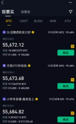 币安binance