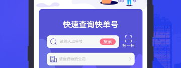 查快递app合集