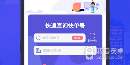 查快递app合集