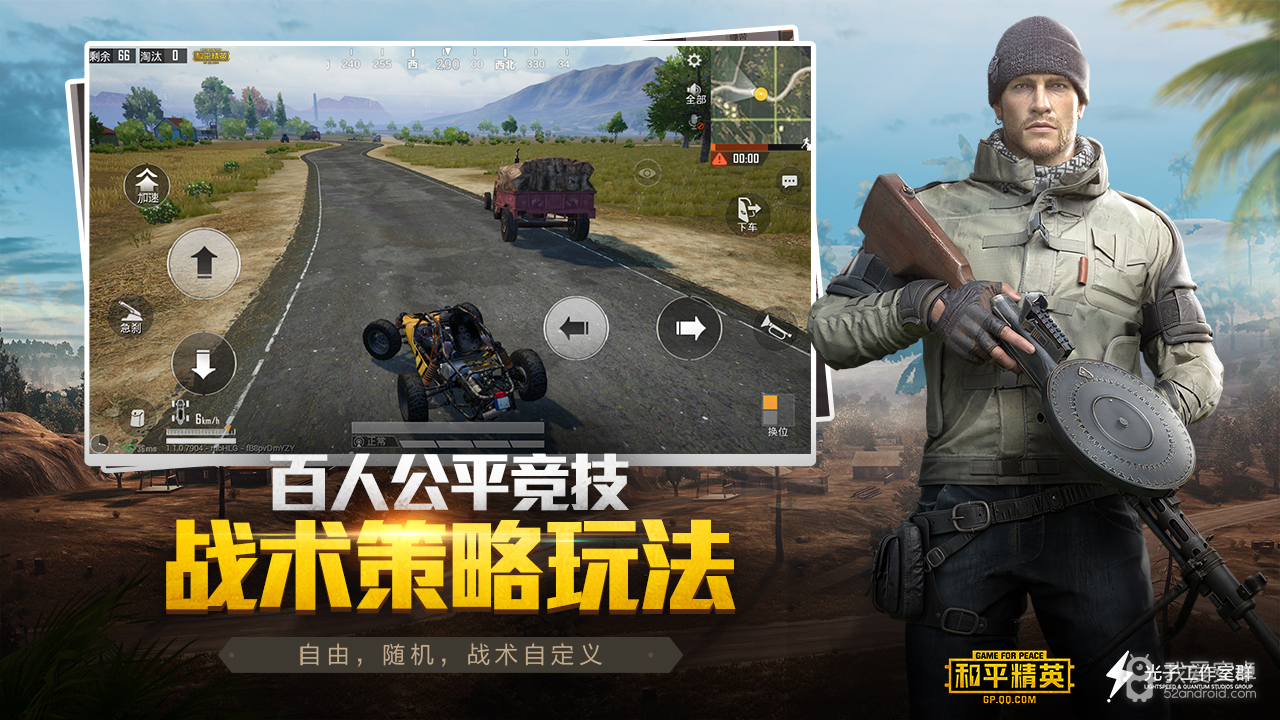 pubgmobile轻量版