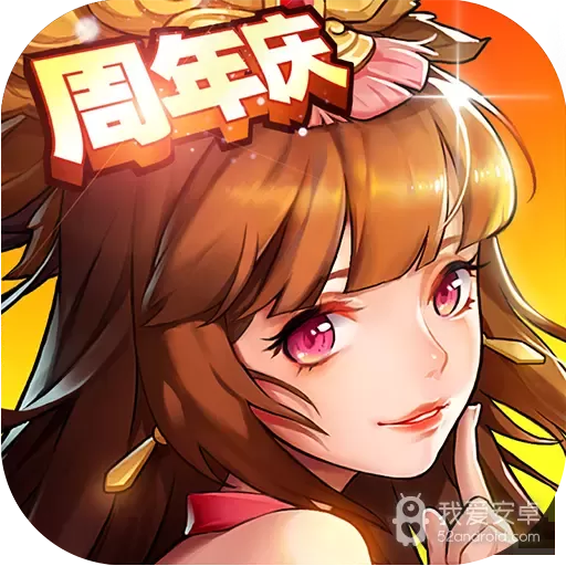 放开那三国2折扣版