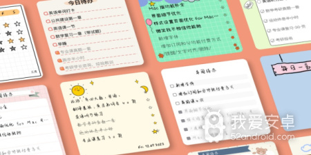 好看的便签app合集