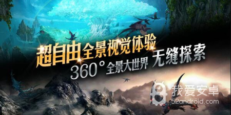 高自由度魔幻MMO手游合集