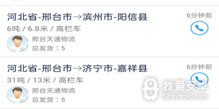 货车模拟类手游合集