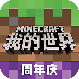 我的世界追杀生存