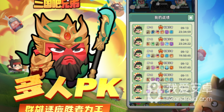 类似三国吧兄弟的手游合集