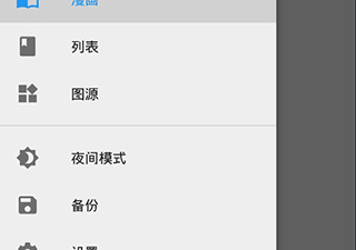 类似cimoc漫画的app合集