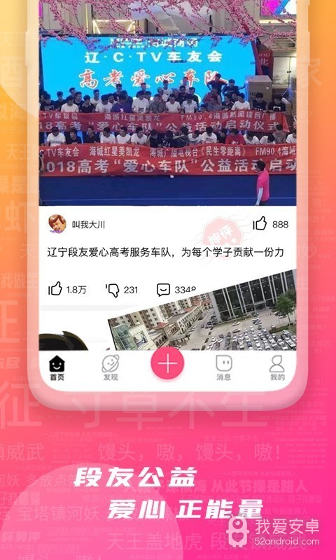 段友影视免vip版