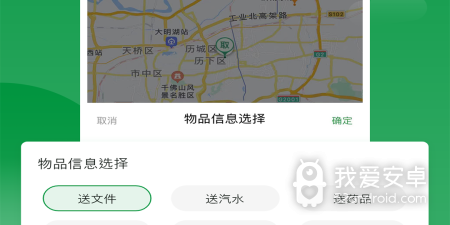 香港跑腿app合集