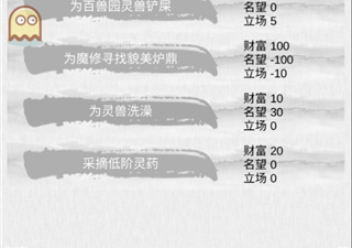 跟不一样修仙同款的手游合集