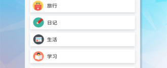 桌面便签app合集