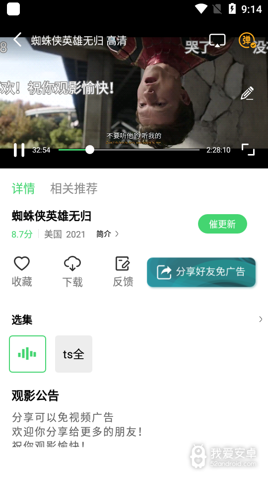 斑马视频vip账号共享版