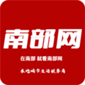 南部网