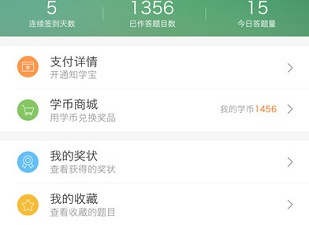 四六级成绩查询app合集