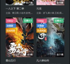 素白白影视破解版app合集