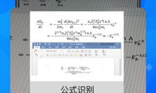 超实用且免费的扫描文件app排行榜